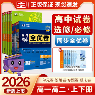 ����D��2026�� 53����ȫ���� ��һ�� �x�ޱ���һ���Z��Ӣ