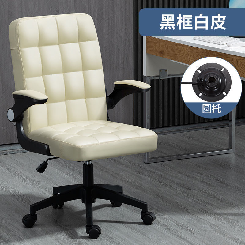 Lianyuan Shijia silla de ordenador respaldo cómodo silla de oficina estudio dormitorio silla perezosa e-sports silla mecedora plegable