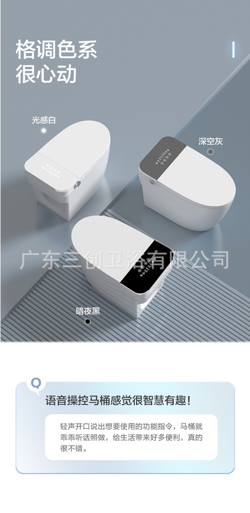 智能马桶701-详情页  (4).jpg