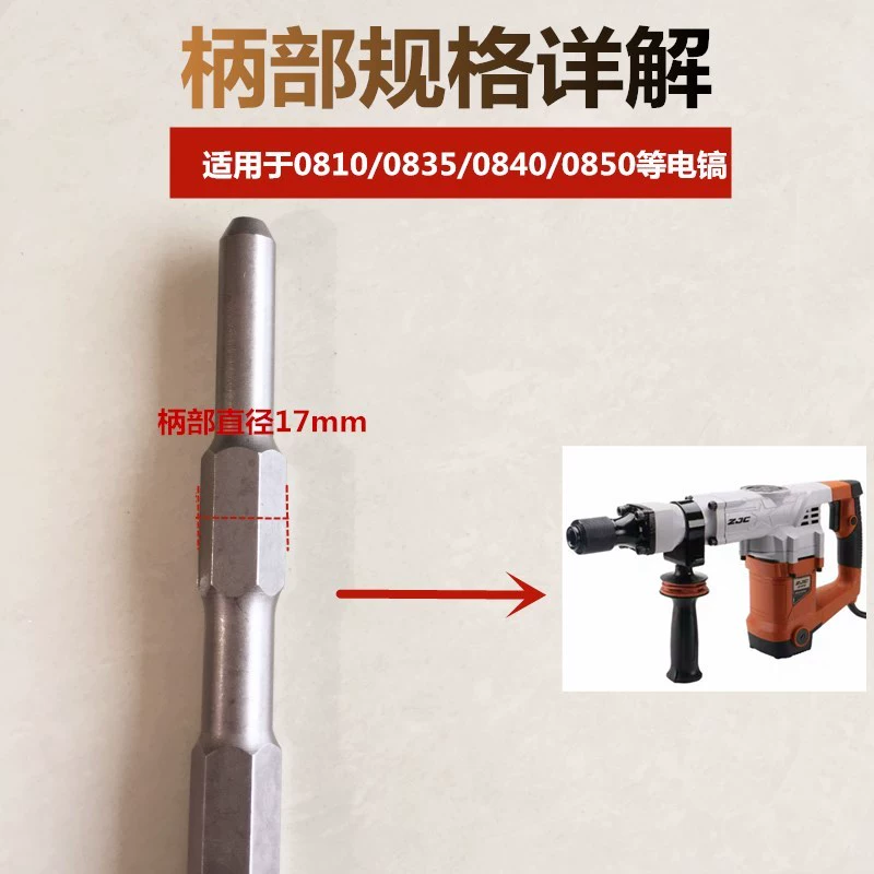 Электрический молоток, электрическая буровая лопата, расплавленный цветочный молоток, головка для бетона виадук, литье лица, pilebone, пилает, бетон сталь сталь сталь