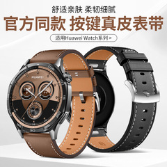 Huawei GT541mm レザープレスウォッチストラップ 18mm レザープレススマートウォッチストラップ 22mm に適しています。