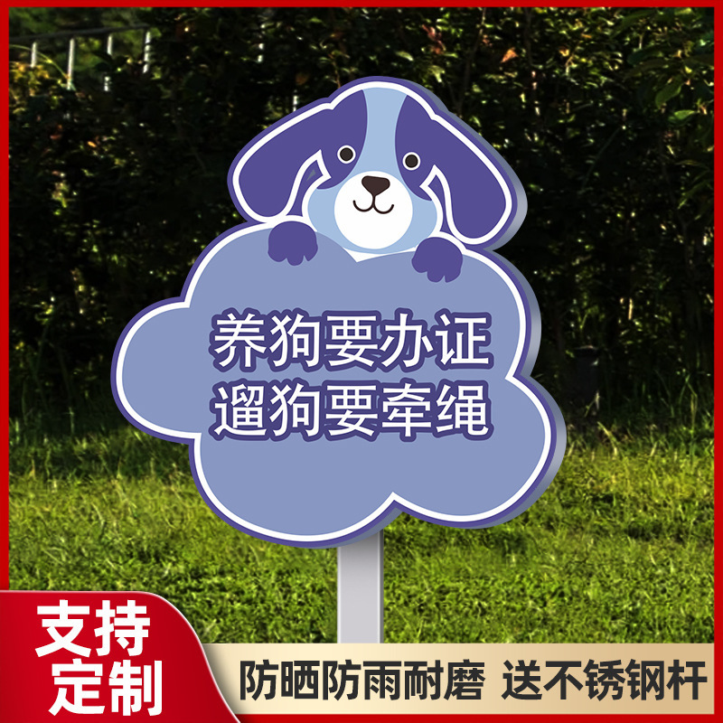 花と草の看板、野菜畑の看板、花と草の愛のリマインダーサイン、芝生の警告サイン、看板、緑化|undefined
