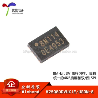原装正品 贴片 W25Q80DVUXIE USON-8 3V 8M-bit串行闪存芯片