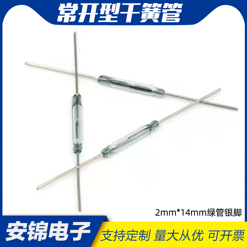 常开型干簧管 2mm*14mm 绿管银脚 一手货源 生产制造厂家