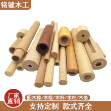 圆木棒木棍打孔开槽圆形通孔灯具木配件圆木柱木棍木把圆木棒木杆