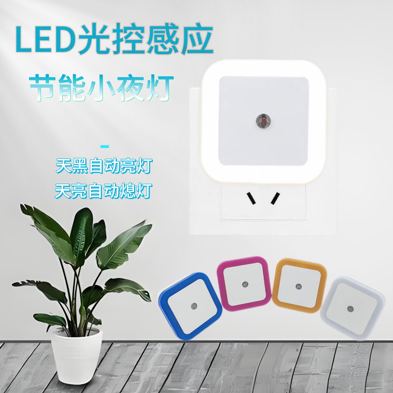 Light-controlLED Square Ring Smart Led Sensor Light Street Stall Hot-selling Creative Gift Plug-in Color Ring Energy-saving Bedroom Night Light Light-controlLED Square Ring Smart Led Sensor Light Street Stall Hot-selling Creative Gift Plug-in Color Ring Energy-saving Bedroom Night Light