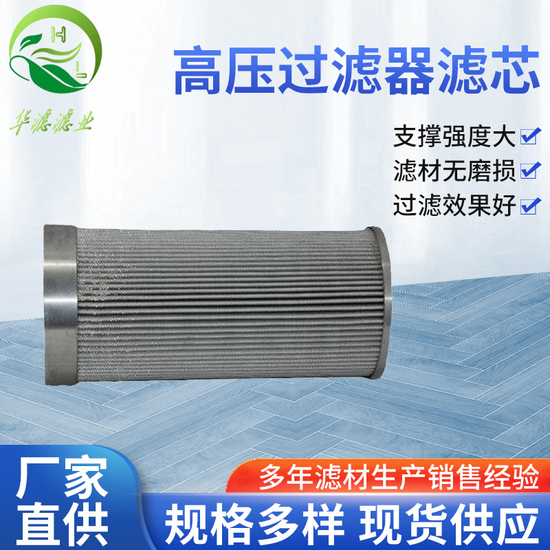 0160R005BN/HC高压过滤器滤芯机械设备机油润滑油回油管滤网