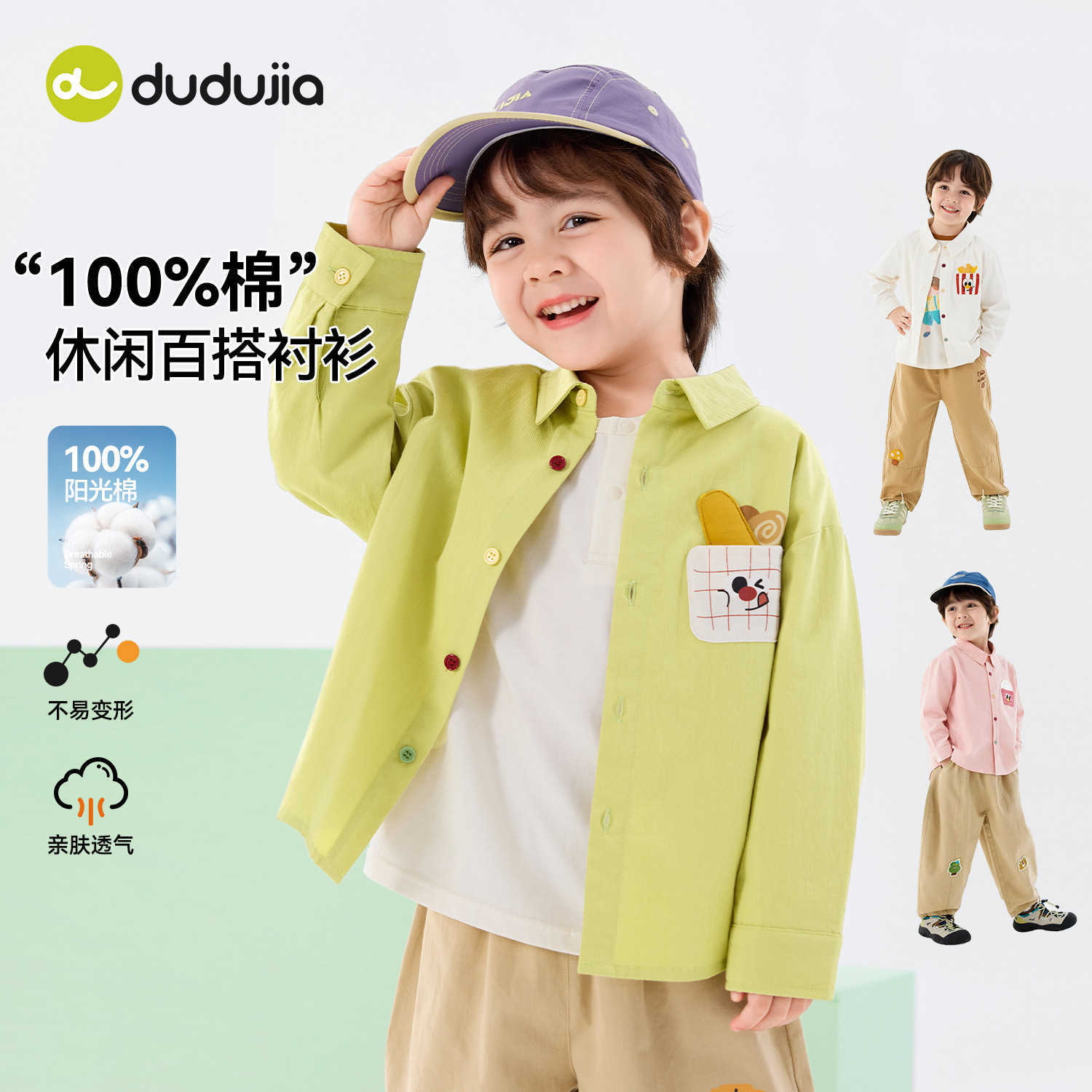 嘟嘟家童装儿童纯棉衬衫春季新款男童外套春装女童上衣宝宝衣服潮