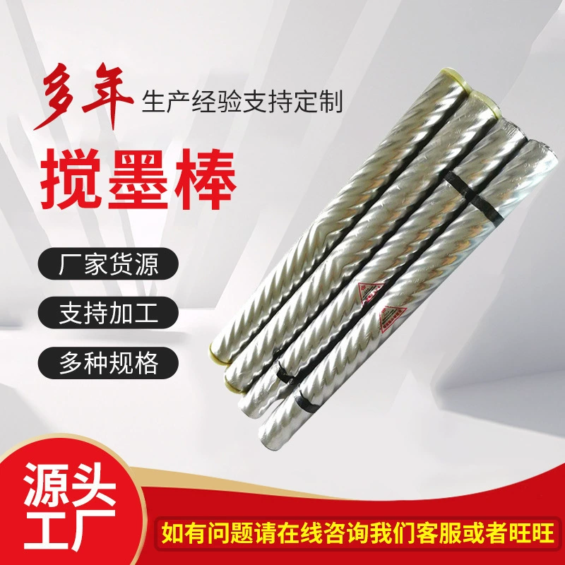 Поставка односторонней двусторонней изоляции Удобная палочка для перемешивания чернил равномерная изоляция чернил аксессуары для пузырьковой печати палочка для перемешивания чернил