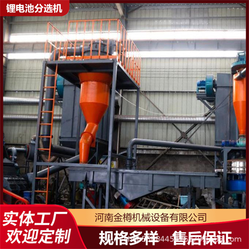 锂电池分选机 塑料壳动力电池破碎分拣 废电池拆解粉碎金属分离机