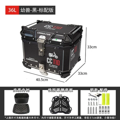 Motorcycle trunk three box tail box motorcycle - 36l-young-black-tail-box