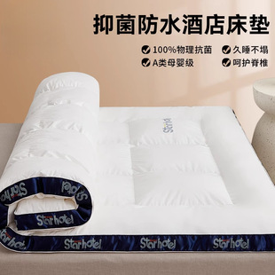 Waterproof Soybean Antibacterial Mattress Cushion Home Tatami Mat Hotel Single Dormitory Mattress Quilt Mattress