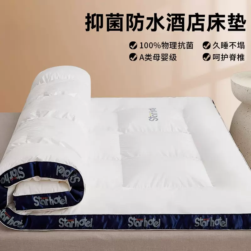 防水大豆抗菌床垫软垫家用榻榻米垫子酒店单人宿舍垫被床褥子