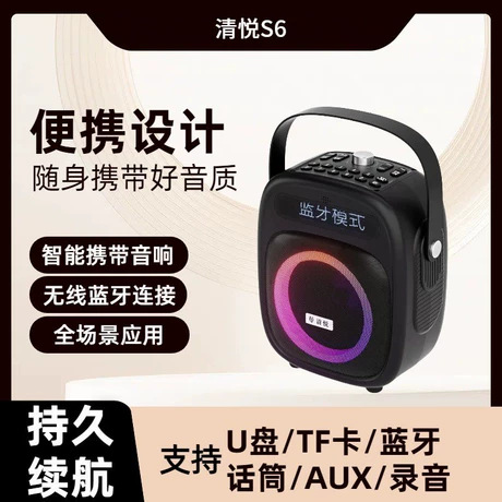 Qingyue S6 휴대용 블루투스 오디오 마이크 지원 TF 카드 USB 스퀘어 댄스 오디오