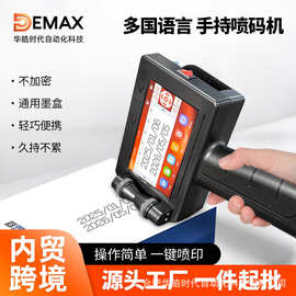 【支持多国语言】智能手持式喷码机 打生产日期文字数字logo图片