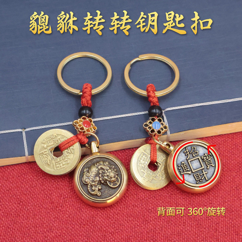 Lucky Jinbao brass chopsticks turn key chain turn money hand piece car key chain running pendant