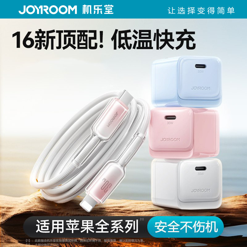 Jiletang Mini 30W Gallium Nitride Charger Is Suitable for Apple Android Mobile Phone Charging Plug Pd Fast Charging Head
