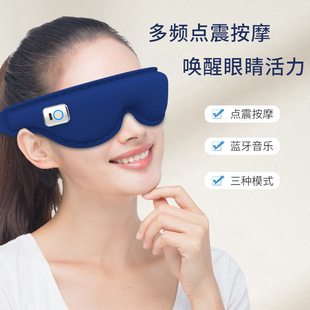 Eye massager shading sleep hot compress eye protector charging heating eye massage vibration relieving massage eye mask