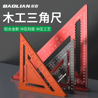 木工三角尺高精度90度木工角尺45大号方尺拐尺铝合金三角板