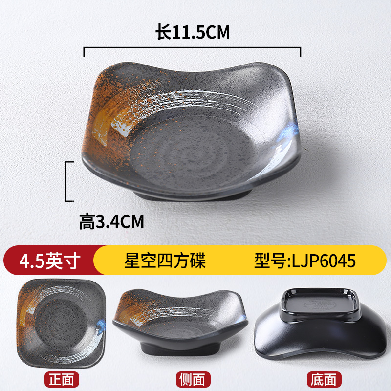 4.5inch 별이 빛나는 하늘 사각 디스크 LJP6045