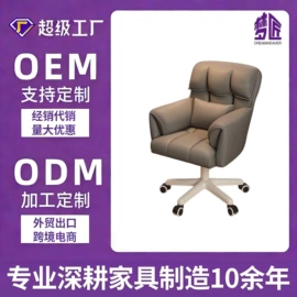 办公椅;摇椅;休闲椅/凳