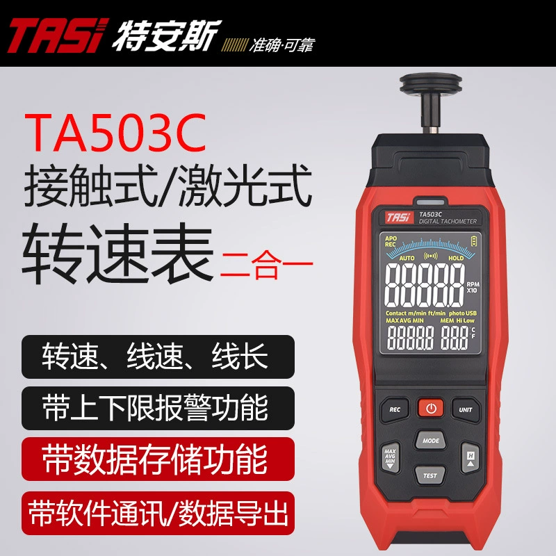 Лазерный тахометр TASI 503C контактный лазерный тахометр скорости линии двигателя тахометр скорости