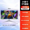 电竞曲面白色级-联名款24寸1K240hz无边【3】