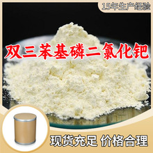 双三苯基膦二氯化钯  99%厂家直供客户至上高含量现货充足上海