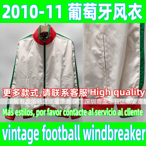 Portugal Retro Football Windbreaker 2010-11 Portugal Classic Football Jacket Casaco De Futebol