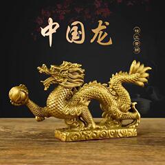 黄銅の竜の置物の十二生肖の竜金龍の単一の竜の玉の青龍の工芸品の小さい漢の竜の形の装飾品の家