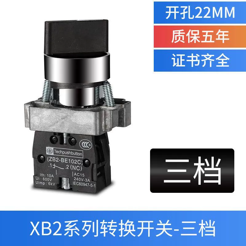 Two-gear knob button switch XB2-BD21C self-lock ZB2 rotation select conversion switch BD25 silver dot 22mm