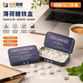 定制马口铁盒翻盖按键CR童锁美国防儿童开启香烟卷烟食品金属铁盒
