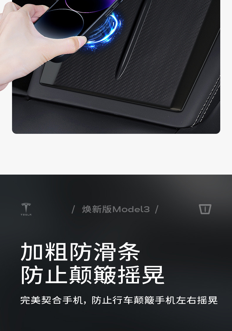 Suitable for Tesla Model3 Huanxin Central Control Wireless Charging Car Anti-Slip Pad Car Charging Board Silicone Pad