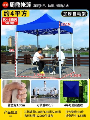 Avtomobil dam çadırları outdoor stalls, thickened and - thickened-22-blue-automatic-rack-3-year-warranty-default-item