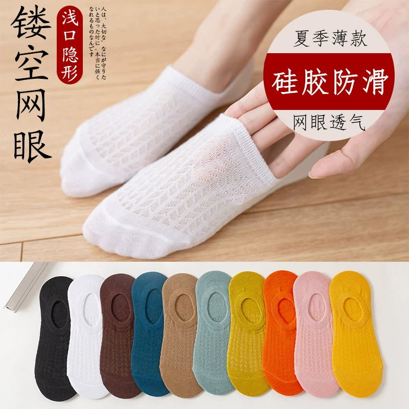 Invisible summer Japanese non-slip socks