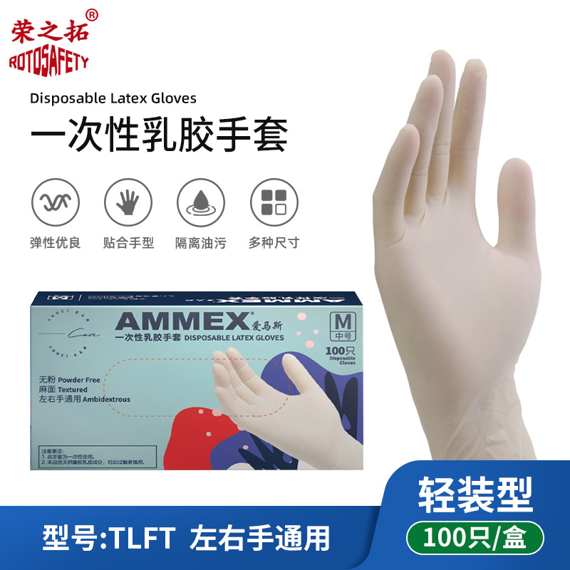 [수입품] 특수백색라텍스 100개/박스 TLFT*S