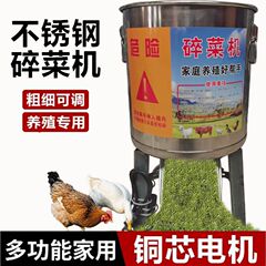 新しいステンレス鋼野菜粉砕機デスクトップバレル草トリマー全自動野菜粉砕機鶏、アヒル、ガチョウの家庭用粉砕機