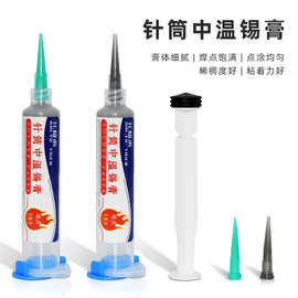 北极虎中温焊锡膏针管芯片植锡膏手机尾插维修焊接锡膏 锡泥 锡浆