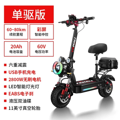 Qatlanan elektrik skuterlər scooter off-road high-speed scooter - single-drive60v-20ah6080km