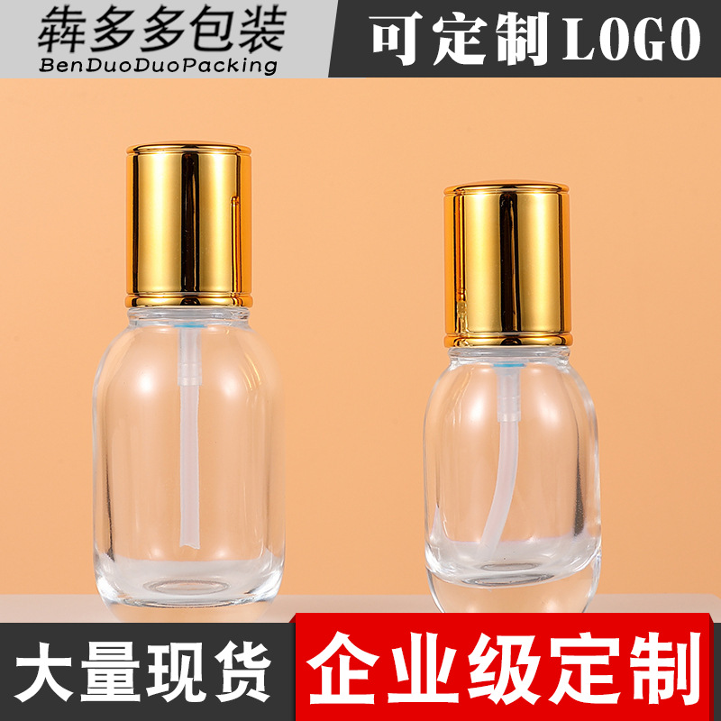 B151 透明精油瓶30ml 50ml金色盖子按压泵乳液瓶子化妆品空瓶批发