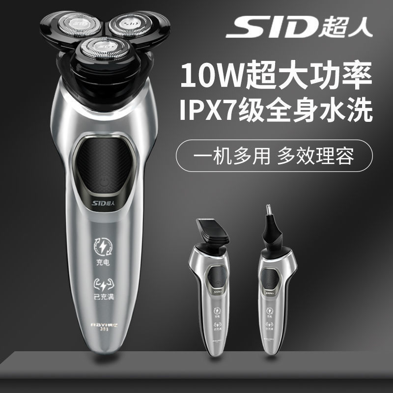 New Product Superman 365 Razor 10W USB Rechargeable Full-Body Washable Three-In-One Razor Nose Hair Trimmer Razor