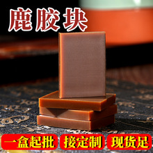 鹿胶块铁盒装鹿皮胶鹿角胶块250g鹿胶膏鹿角粉鹿茸片鹿产品非鹿鞭