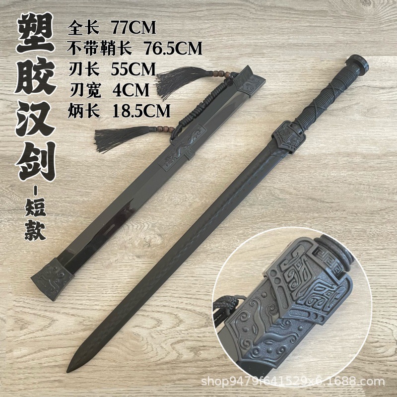 짧은 한검-플라스틱 스타일 a