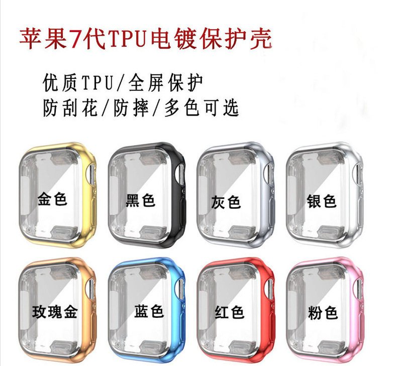 For apple watch electroplated case apple all-inclusive watch protective case series7tpu electroplated case