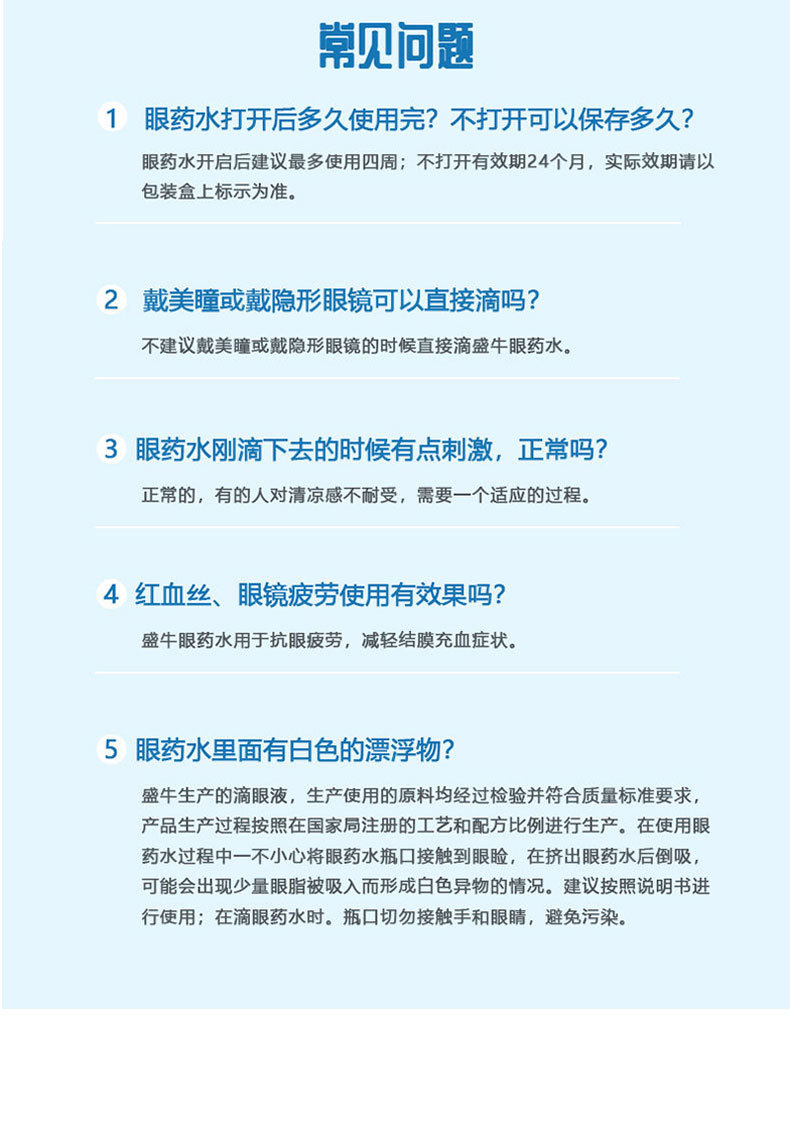 Custom Eye Drops Eye Ointment Eye Patch Set for Eye Fatigue Dryness OEM Private Label preparation