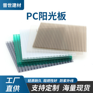 Manufacturer Wholesale Transparent Plastic Sun Panels, Durable Dustproof Panels, Rain Canopy, Light-Transmitting Thickened Custom Double-Layer Sun Panels