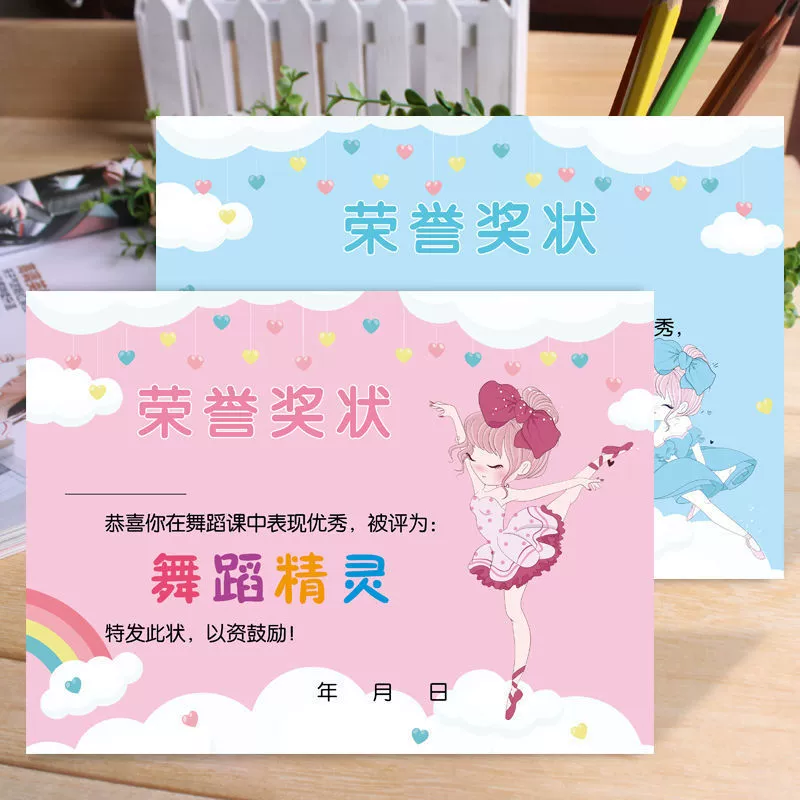 Детский сад Творческий танец Звезда заслуг Танцевальный класс Праздничный класс Маленькая танцовщица Мультфильм Сертификат заслуг