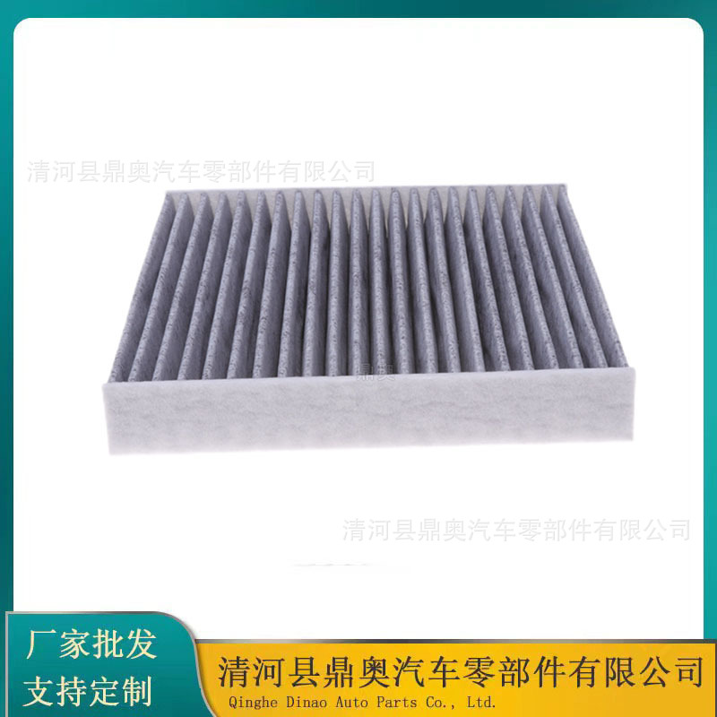 厂家批发适用于丰田卡罗拉凯美瑞汽车冷气格87139-0N010空调滤芯