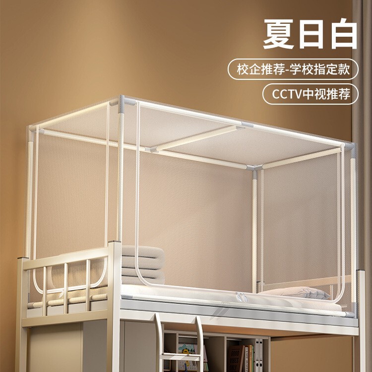 蚊帐学生宿舍专用住校上下床寝室单人床可伸缩90x190上铺下铺通用|undefined