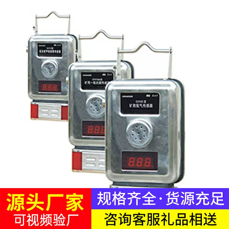 GYH30煤矿用氧气测定器源头直发现货速发煤矿用氧气测定器